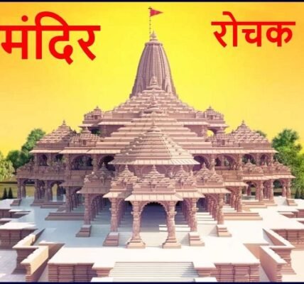 Ram Mandir