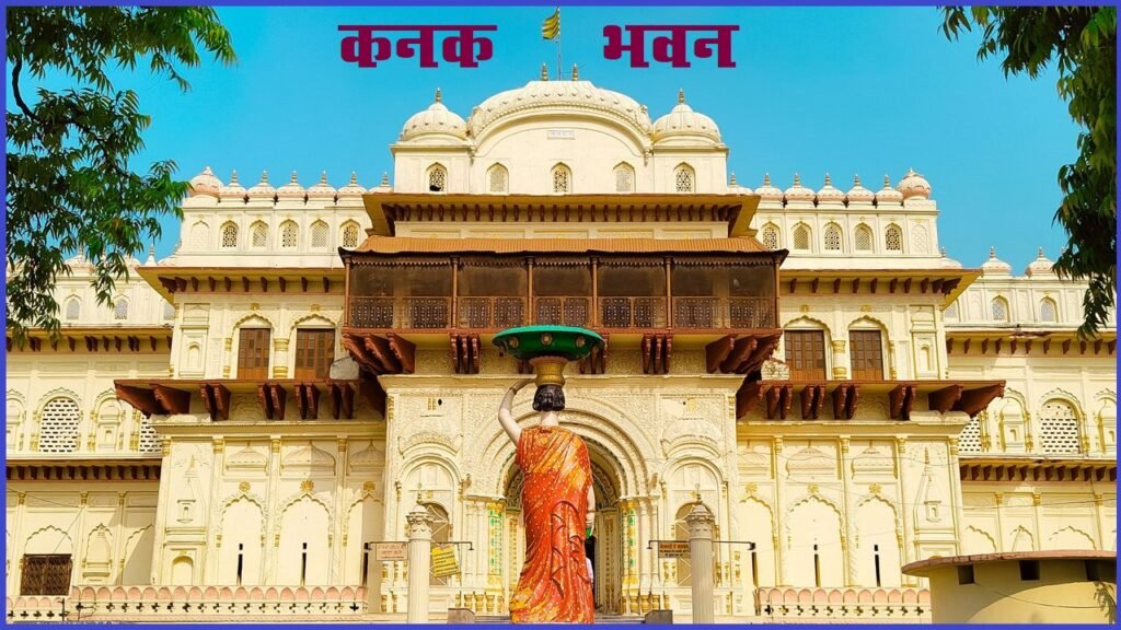 Saryu Ghat Photos