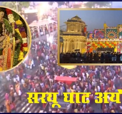 Saryu Ghat Photos