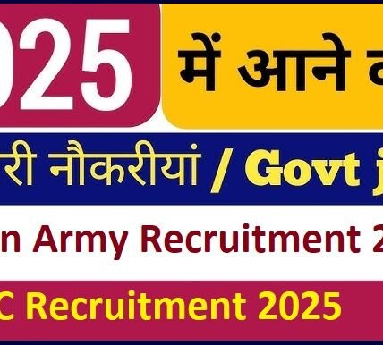 sarkari job vacancy 2025