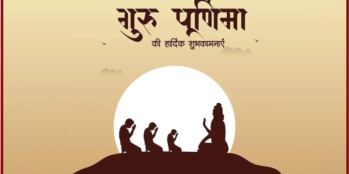 Guru Purnima